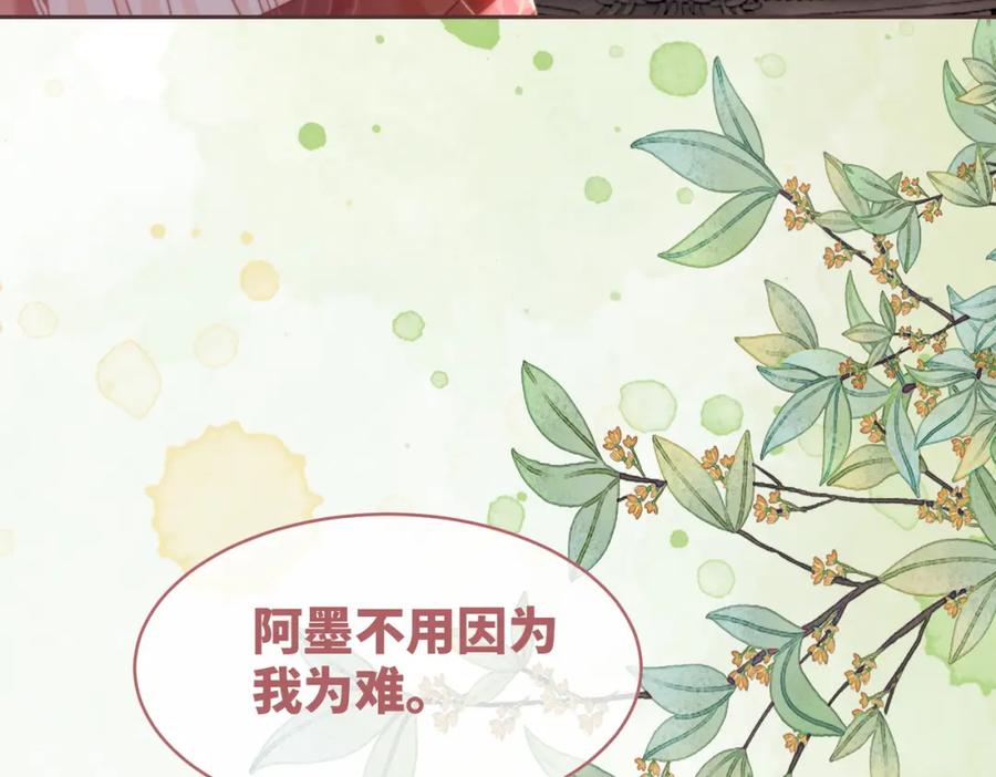 《快穿女配冷静点》第120话 叫她皇嫂 第84页