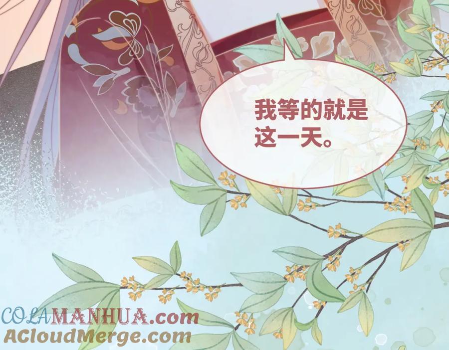 《快穿女配冷静点》第120话 叫她皇嫂 第77页