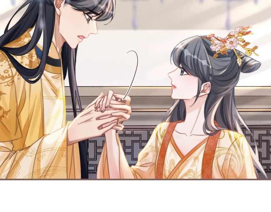 《快穿女配冷静点》第120话 叫她皇嫂 第18页