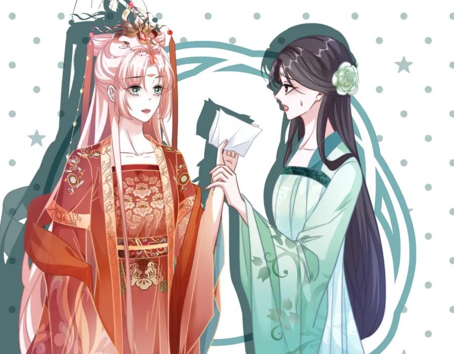 《快穿女配冷静点》第120话 叫她皇嫂 第59页