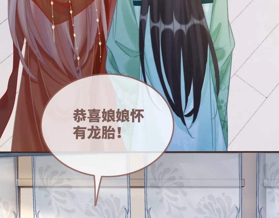 《快穿女配冷静点》第120话 叫她皇嫂 第8页
