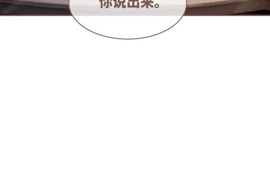《快穿女配冷静点》第120话 叫她皇嫂 第92页