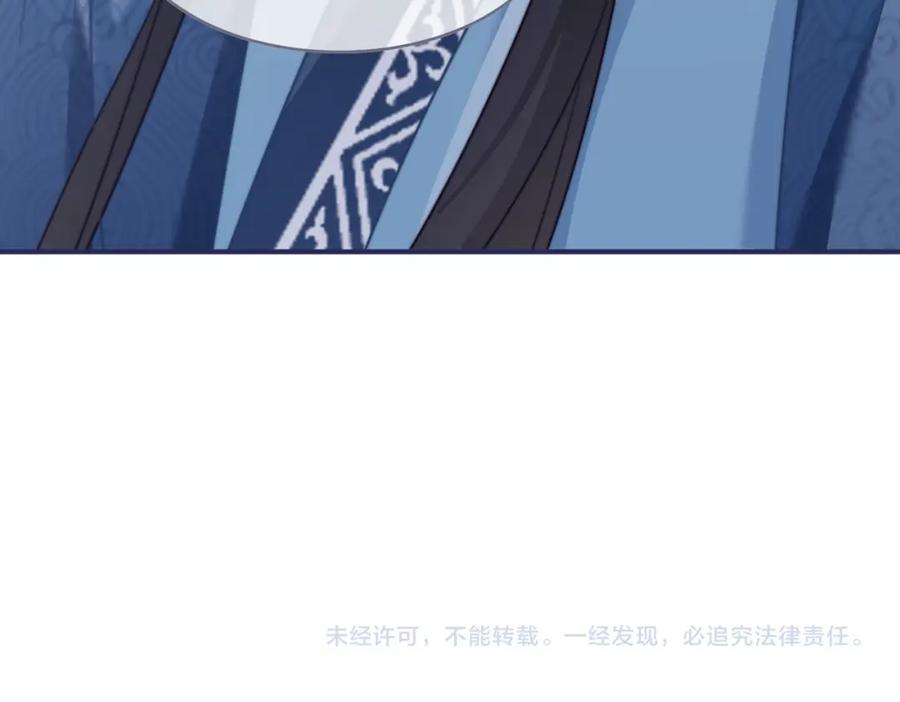 《快穿女配冷静点》第120话 叫她皇嫂 第119页