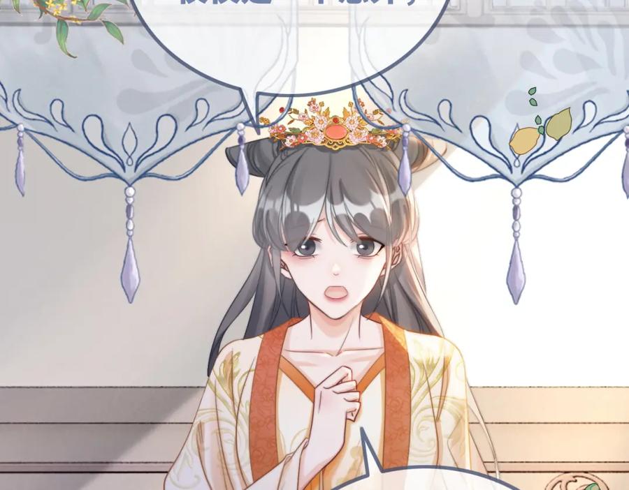 《快穿女配冷静点》第120话 叫她皇嫂 第14页