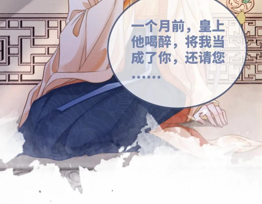 《快穿女配冷静点》第120话 叫她皇嫂 第15页