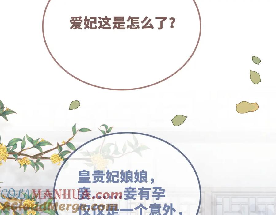 《快穿女配冷静点》第120话 叫她皇嫂 第13页