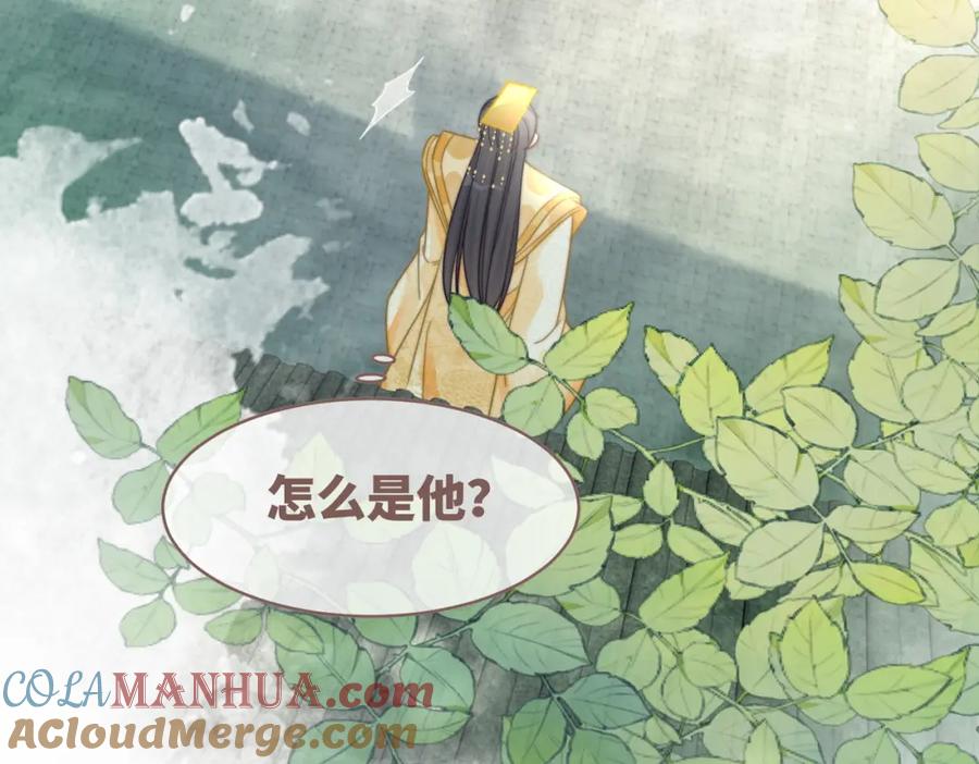 《快穿女配冷静点》第120话 叫她皇嫂 第113页