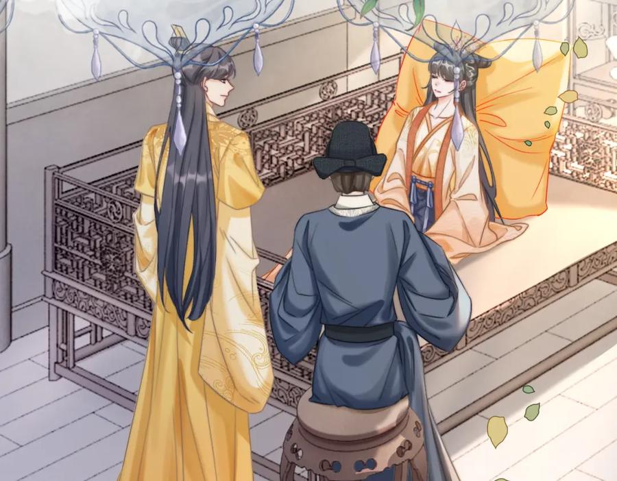 《快穿女配冷静点》第120话 叫她皇嫂 第6页