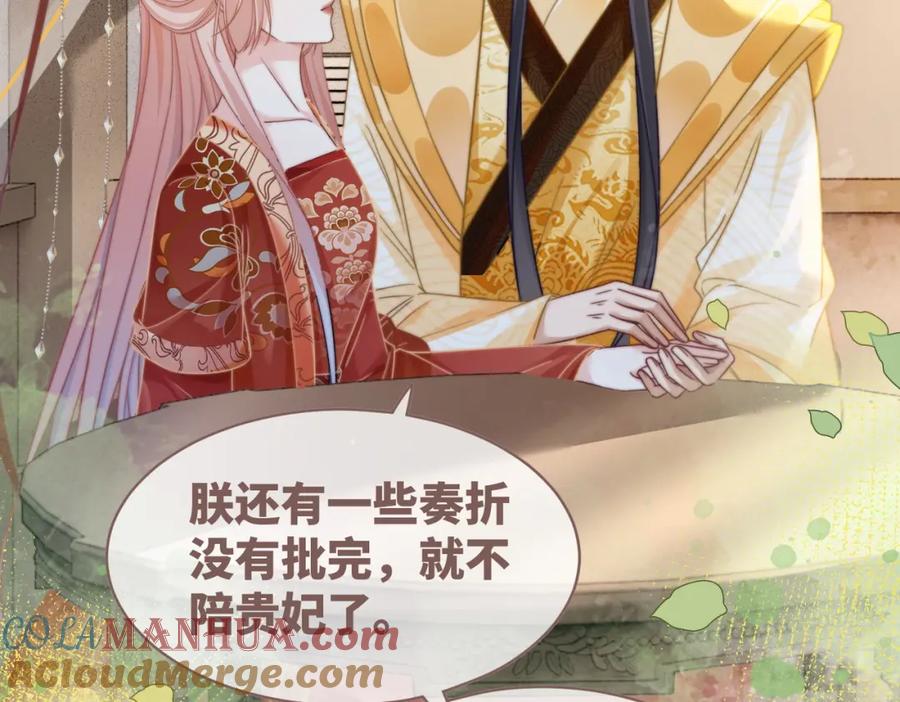 《快穿女配冷静点》第120话 叫她皇嫂 第109页