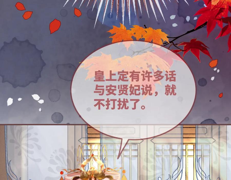 《快穿女配冷静点》第120话 叫她皇嫂 第47页