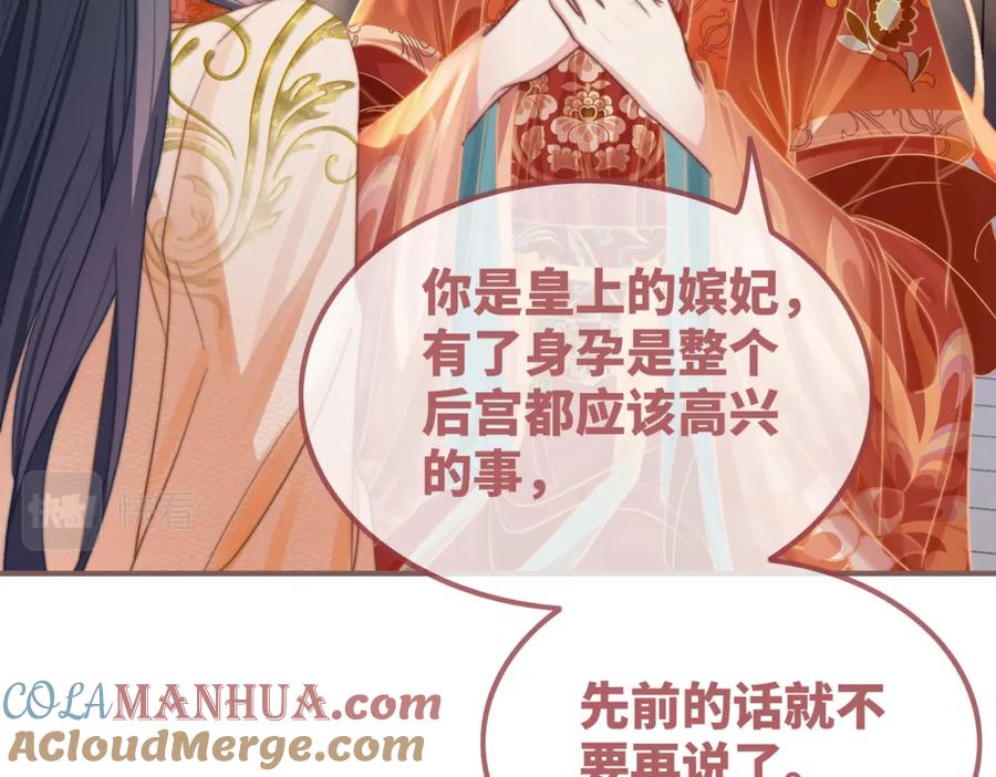 《快穿女配冷静点》第120话 叫她皇嫂 第25页