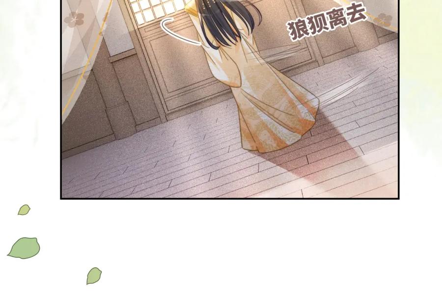 《快穿女配冷静点》第120话 叫她皇嫂 第111页
