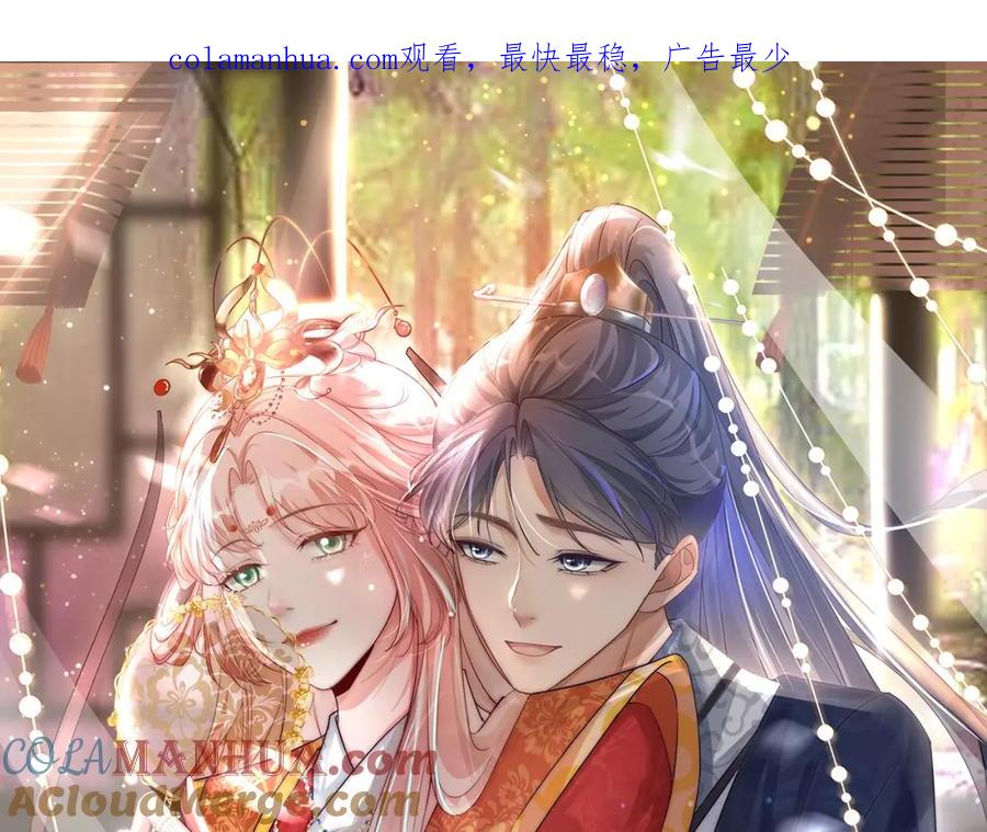 《快穿女配冷静点》第120话 叫她皇嫂 第1页