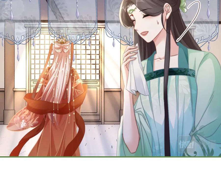 《快穿女配冷静点》第120话 叫她皇嫂 第52页