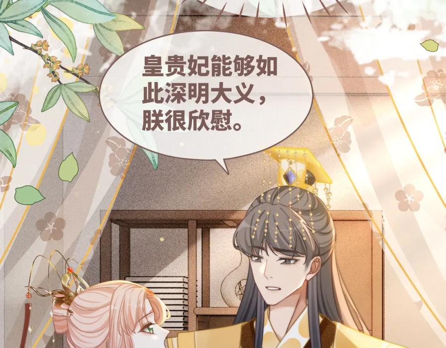 《快穿女配冷静点》第120话 叫她皇嫂 第108页