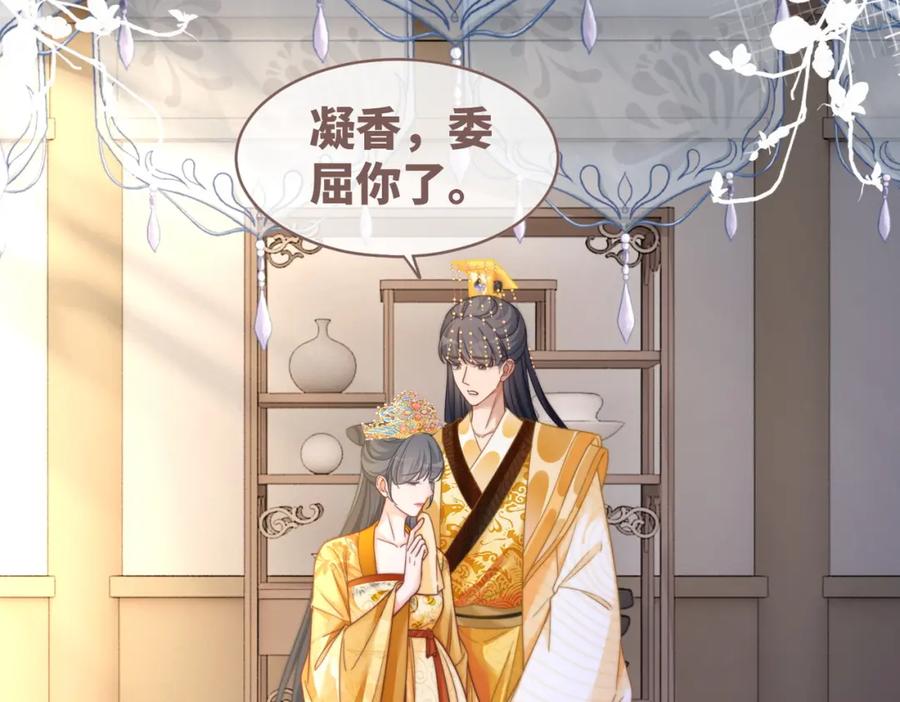 《快穿女配冷静点》第121话 霸气回怼 第94页