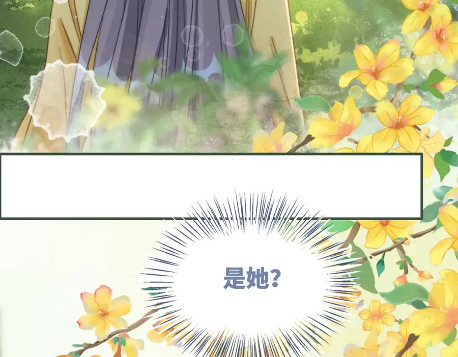 《快穿女配冷静点》第121话 霸气回怼 第32页