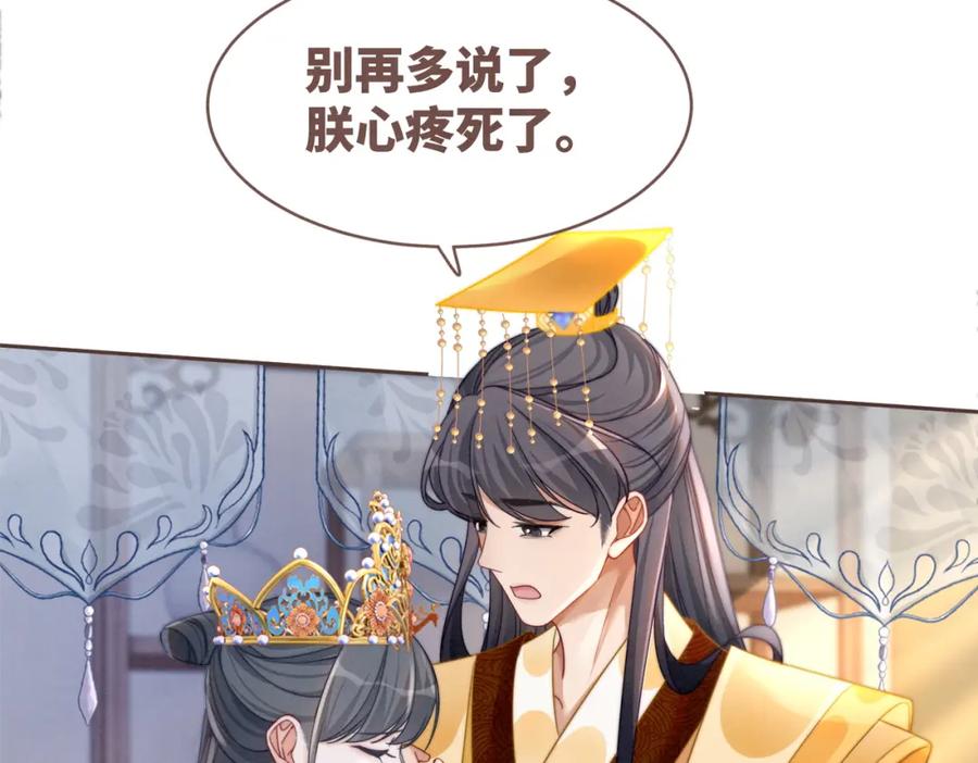 《快穿女配冷静点》第121话 霸气回怼 第102页
