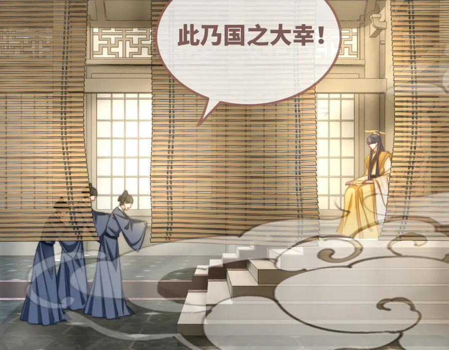 《快穿女配冷静点》第121话 霸气回怼 第6页