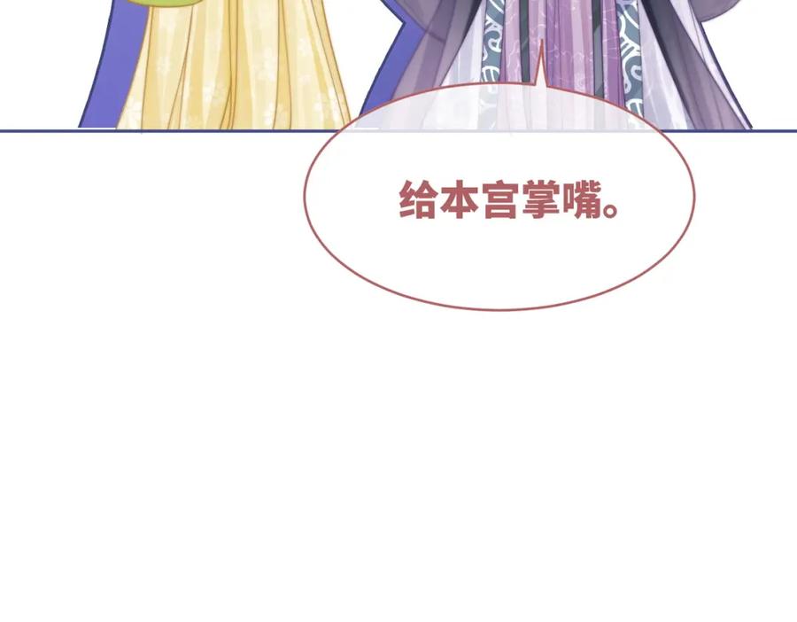 《快穿女配冷静点》第121话 霸气回怼 第59页