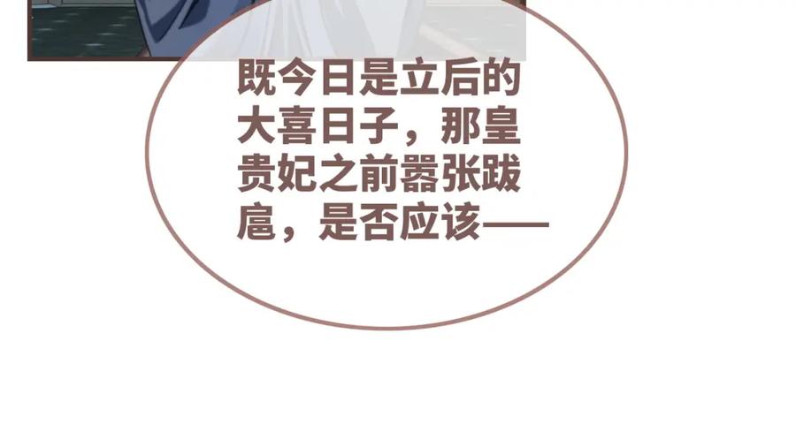 《快穿女配冷静点》第121话 霸气回怼 第15页
