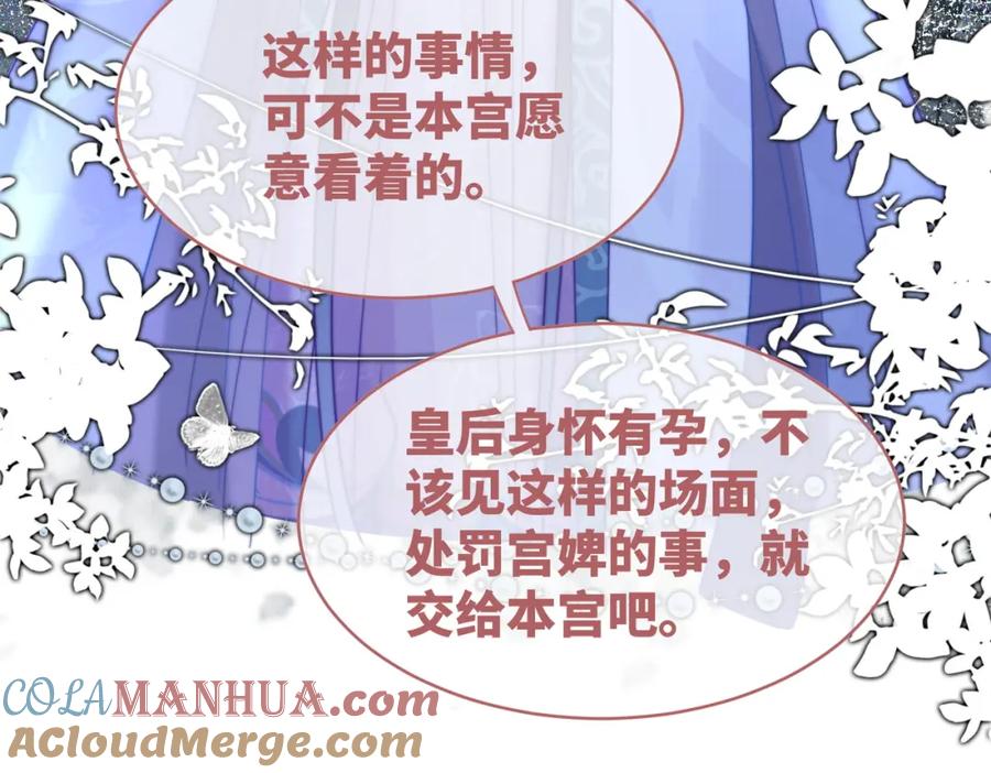 《快穿女配冷静点》第121话 霸气回怼 第73页