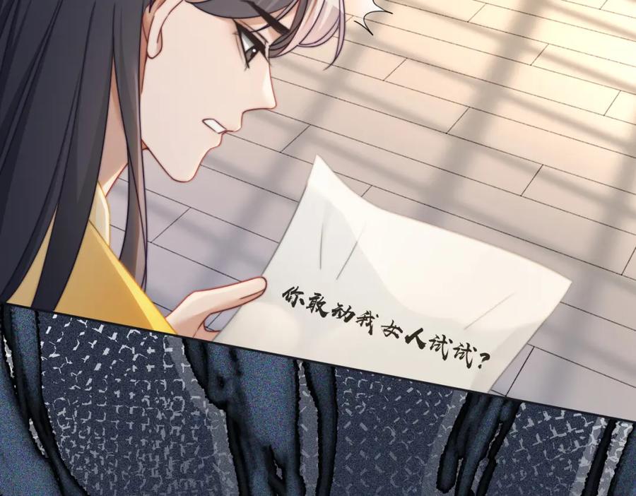 《快穿女配冷静点》第121话 霸气回怼 第108页