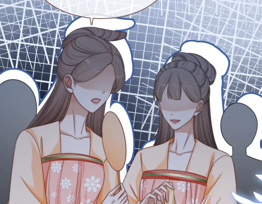 《快穿女配冷静点》第121话 霸气回怼 第91页