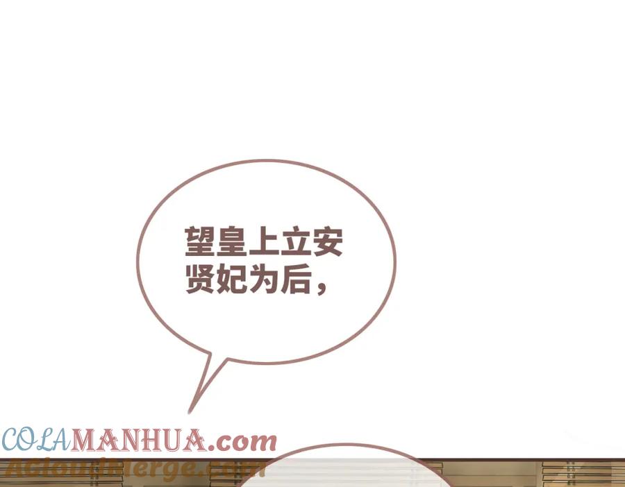 《快穿女配冷静点》第121话 霸气回怼 第5页