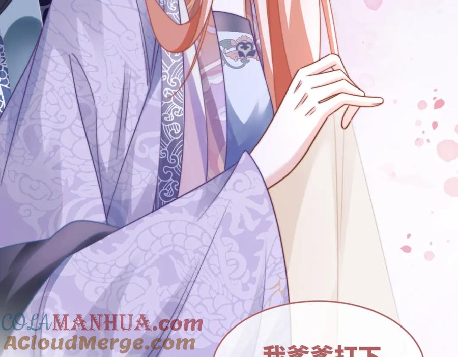 《快穿女配冷静点》第121话 霸气回怼 第117页