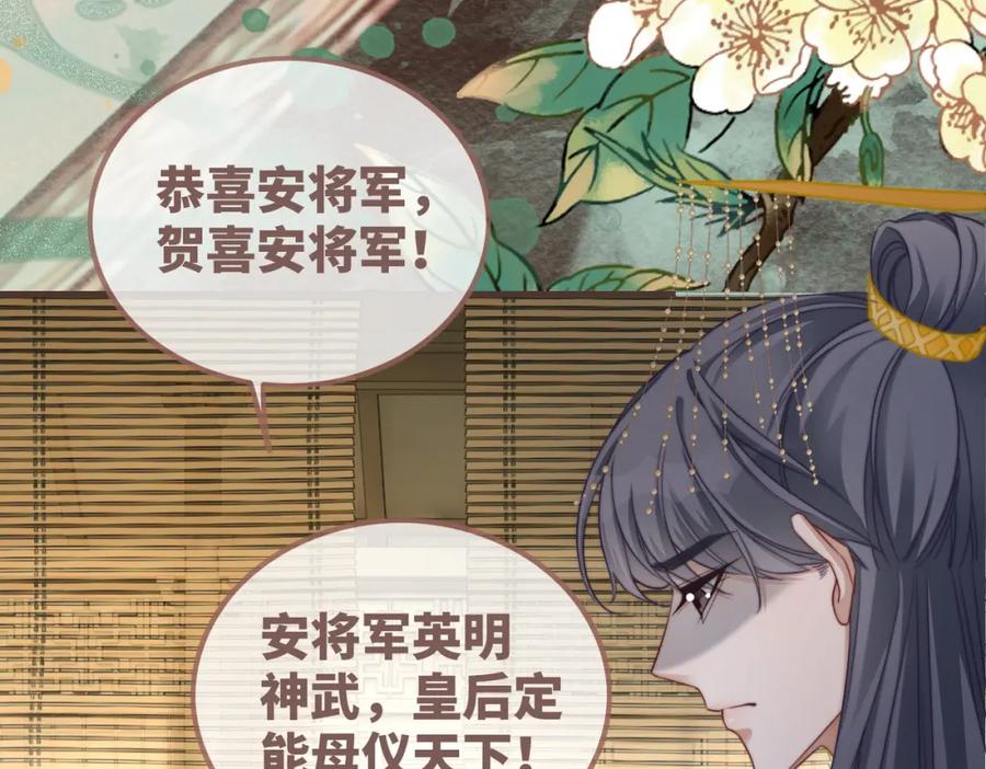 《快穿女配冷静点》第121话 霸气回怼 第11页