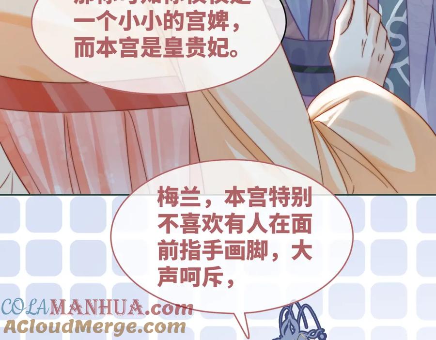 《快穿女配冷静点》第121话 霸气回怼 第57页
