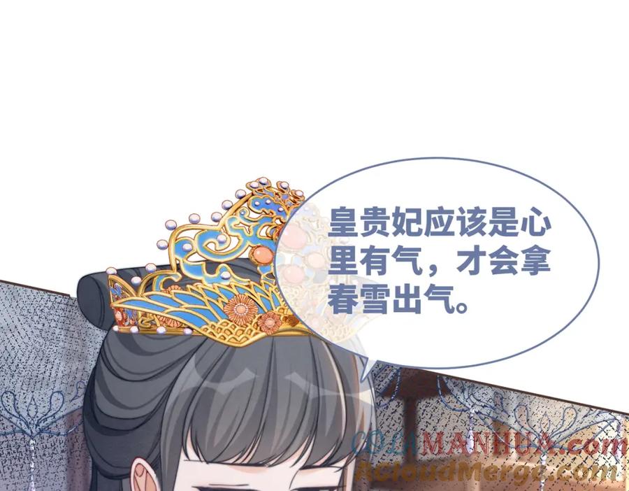 《快穿女配冷静点》第121话 霸气回怼 第97页