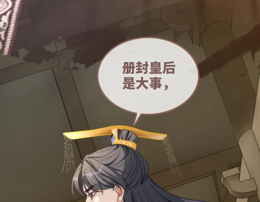 《快穿女配冷静点》第121话 霸气回怼 第19页