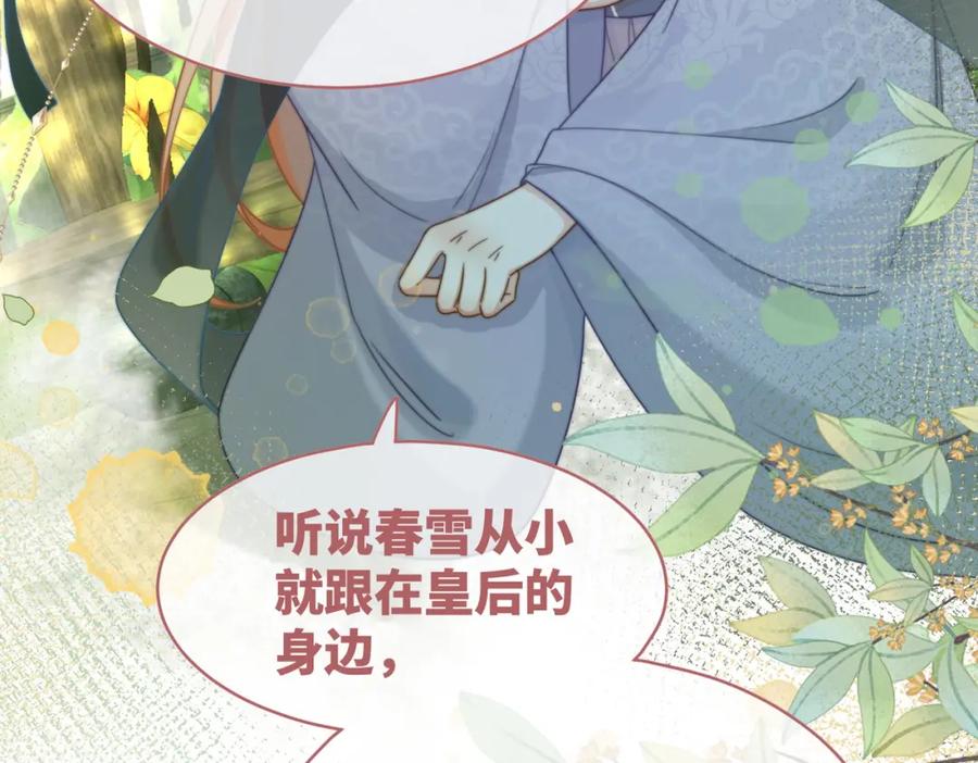 《快穿女配冷静点》第121话 霸气回怼 第66页