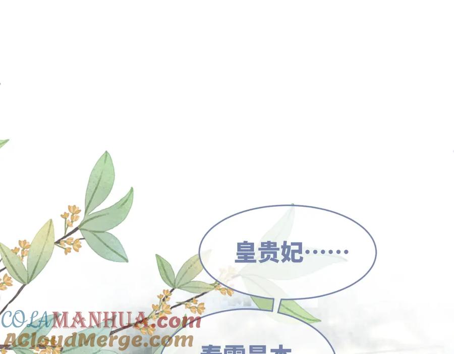 《快穿女配冷静点》第121话 霸气回怼 第61页