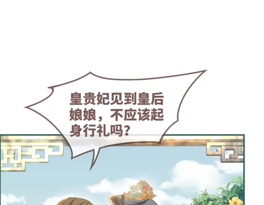 《快穿女配冷静点》第121话 霸气回怼 第39页