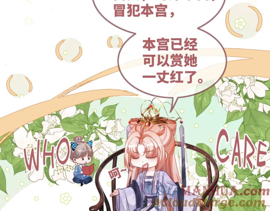 《快穿女配冷静点》第121话 霸气回怼 第45页
