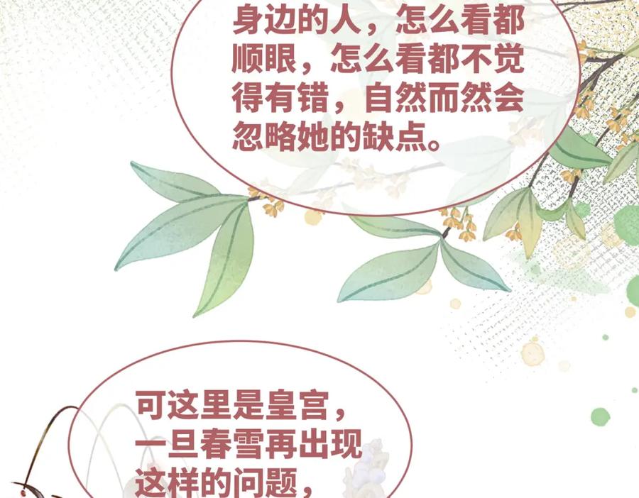 《快穿女配冷静点》第121话 霸气回怼 第67页