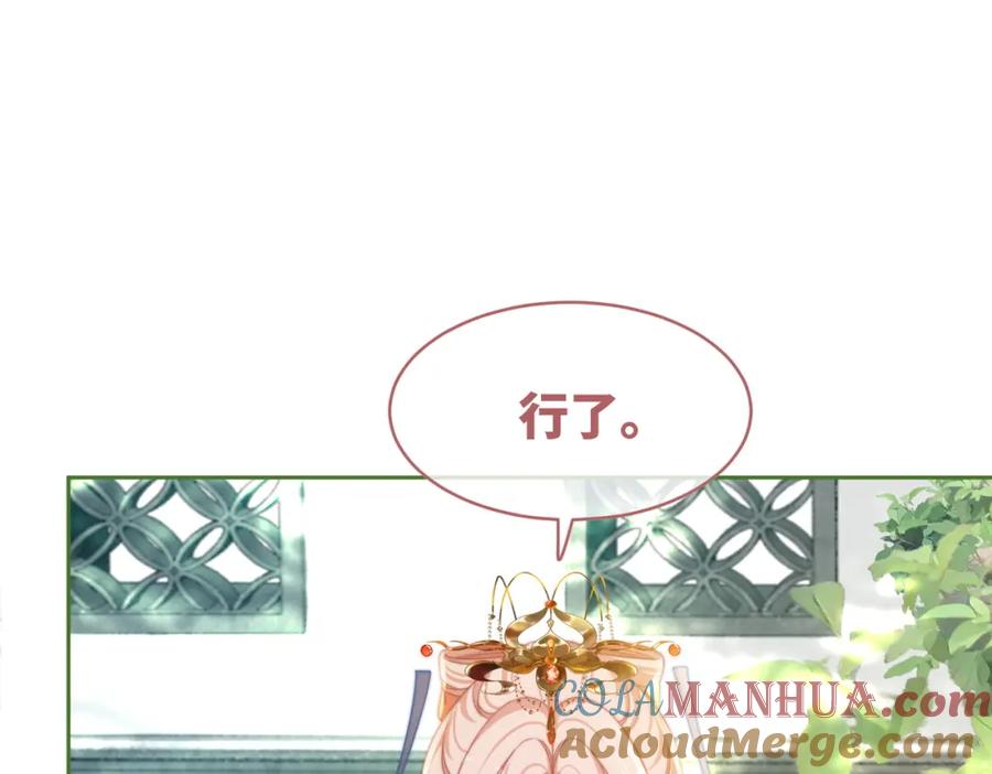 《快穿女配冷静点》第121话 霸气回怼 第85页