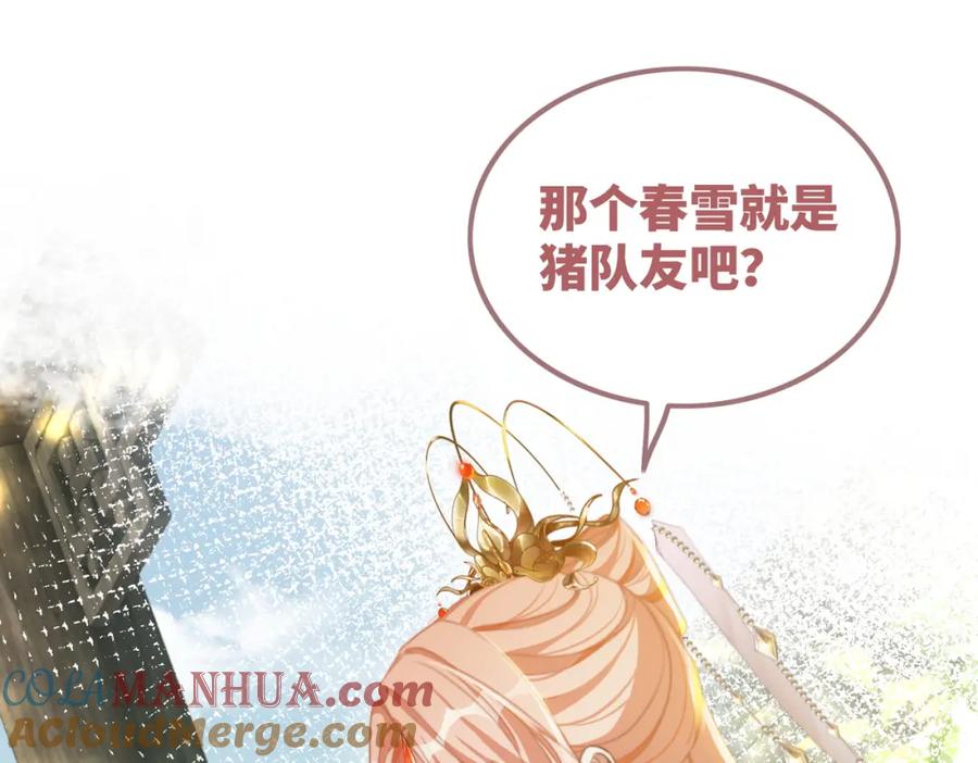 《快穿女配冷静点》第121话 霸气回怼 第41页
