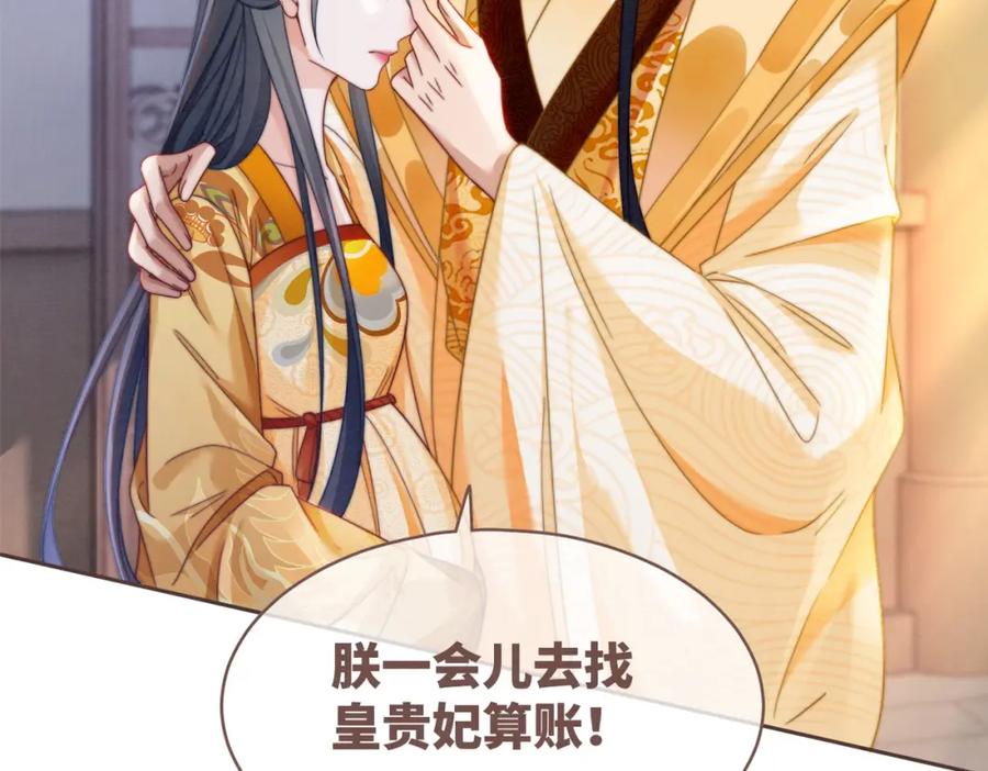 《快穿女配冷静点》第121话 霸气回怼 第103页