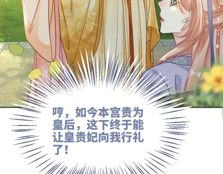 《快穿女配冷静点》第121话 霸气回怼 第35页