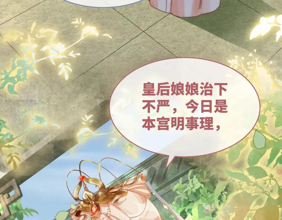 《快穿女配冷静点》第121话 霸气回怼 第64页
