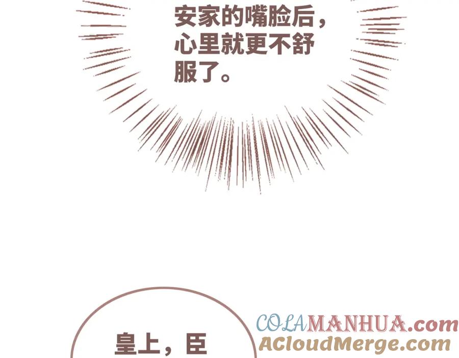 《快穿女配冷静点》第121话 霸气回怼 第13页