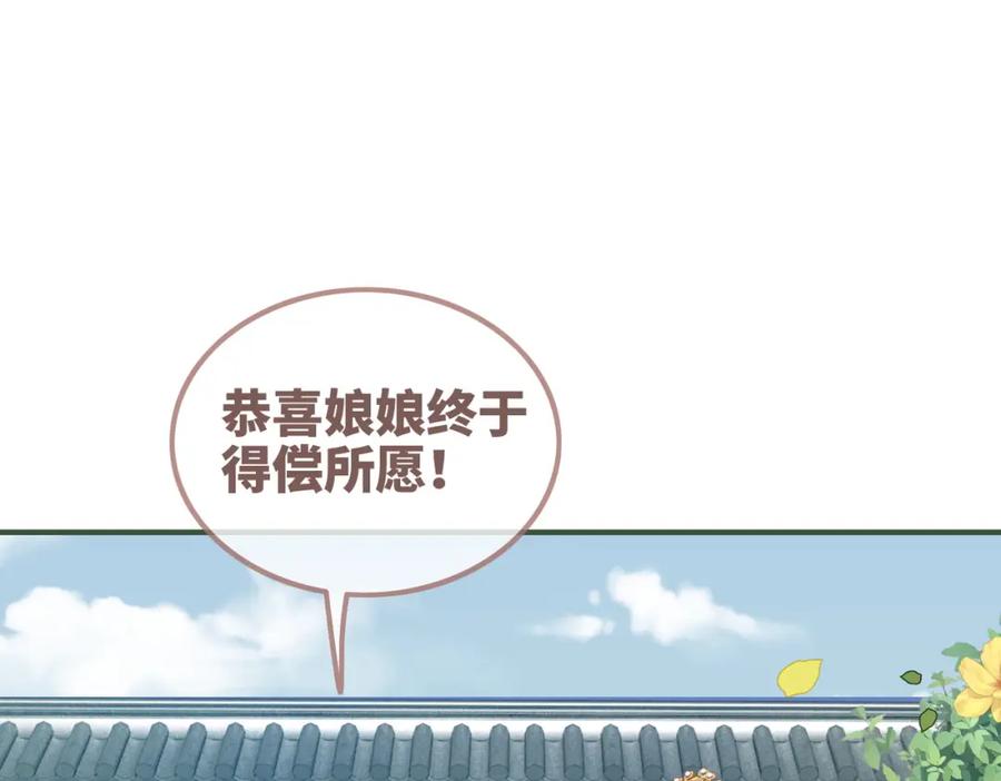 《快穿女配冷静点》第121话 霸气回怼 第27页