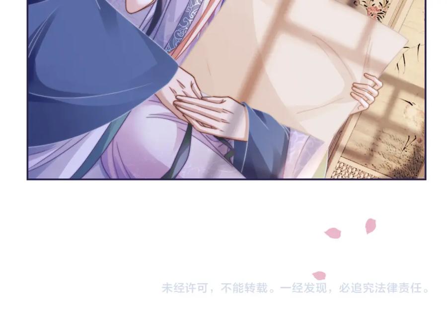 《快穿女配冷静点》第121话 霸气回怼 第119页