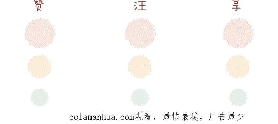 《快穿女配冷静点》第121话 霸气回怼 第122页