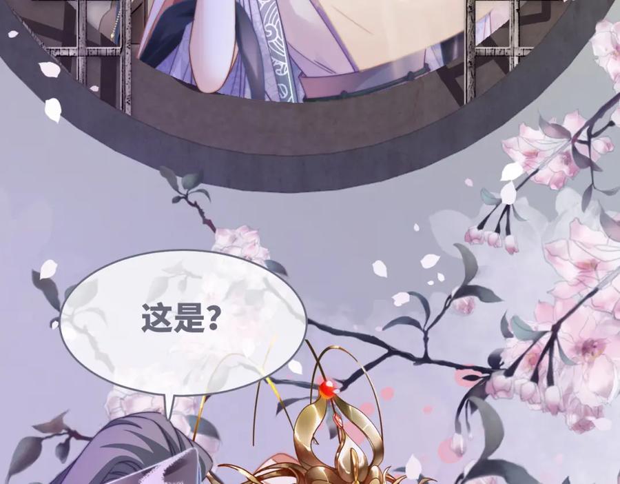 《快穿女配冷静点》第121话 霸气回怼 第115页