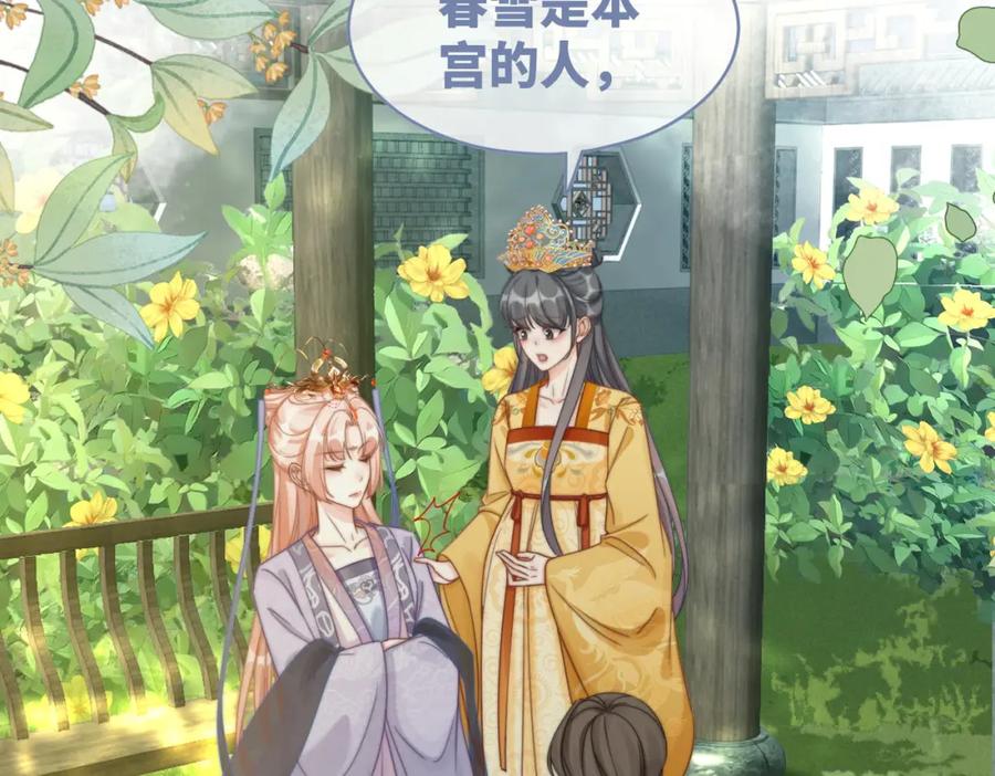 《快穿女配冷静点》第121话 霸气回怼 第62页